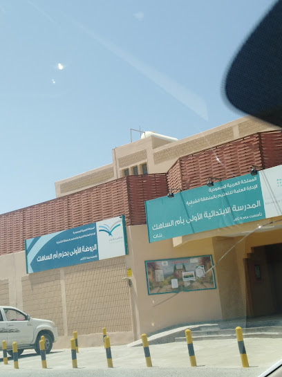 الروضة الأولى بحزم أم الساهك - Saudi Arabia|Safwa 32714|Al Budur|MW2C+5HC