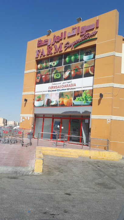 Farm Superstores 54 - Dammam 32511