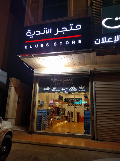 CLUBS STORE - Buraydah 52378