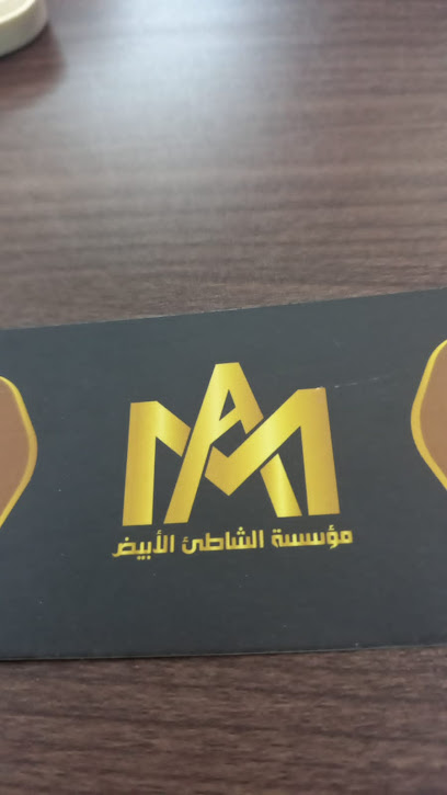 مؤسسة محمد جابر علواني للمقاولات - Saudi Arabia|Samtah 86736|HWWQ+RM7
