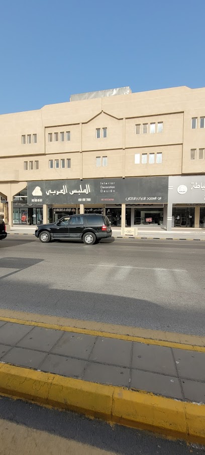 الملبس العربى للخياطة الرجالية - Al Qatif 32637