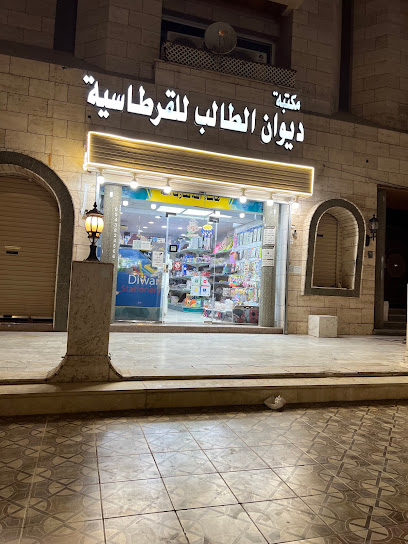 ديوان الطالب للقرطاسية - Saudi Arabia|Al Madinah Al Munawwarah 42314|Al Aridh|Airport Rd