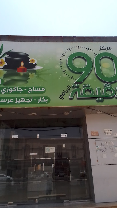 مركز عالم الاستجمام الرياضي - Saudi Arabia|Afif 17571|Alkhazzan|طريق الملك عبدالعزيز