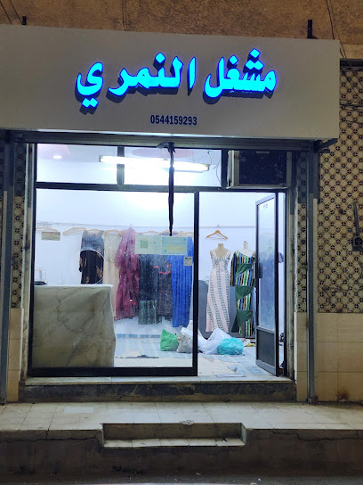 مشغل النمري - Saudi Arabia|Taif 26522|Al Aziziyyah|Al Khoor