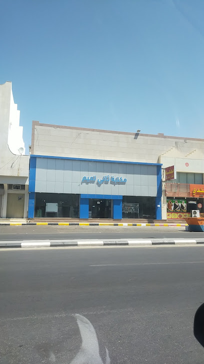 مكتبه ثاني تميم الأدوات المكتبية - Saudi Arabia|الورود، تبوك 47312،