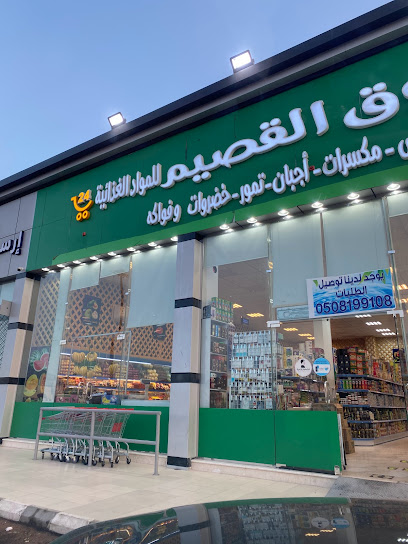 تموينات نكهة عروق القصيم - Saudi Arabia|3966 طريق السلام، حي طيبة، المدينة المنورة 42356 6238،