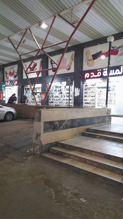 الطائف لمسة قدم للاحذية - Saudi Arabia|Taif 26513|Al Rabi|7CFJ+4HQ