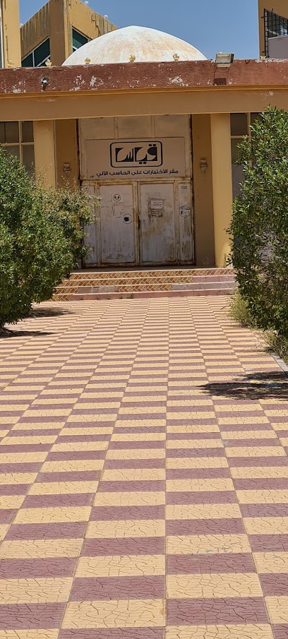 مقر اختبار قدرات - Saudi Arabia|3297، الباحة 65724 6585،