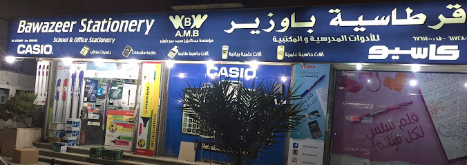 قرطاسية باوزير Bawazeer Stationery (Office & School Supplies) - Saudi Arabia|Jeddah 23341|حي مشرفة Prince Majed Road|Price Majed Road
