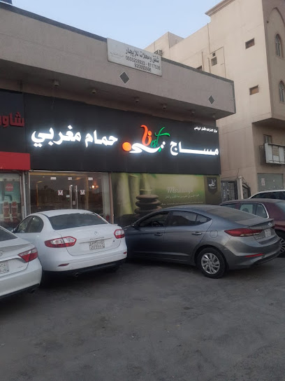 مساج الاسترخاء الافضل - Saudi Arabia|Dammam 32273|Taybah|Al Imam Muhammad Ibn Abd Al Wahab