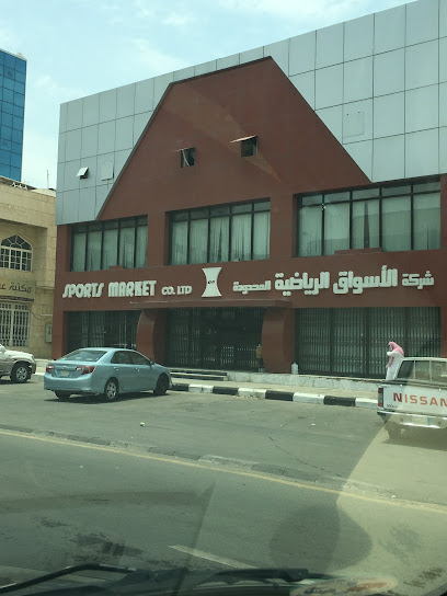 Sports Market Al Taif Branch - Taif 26522