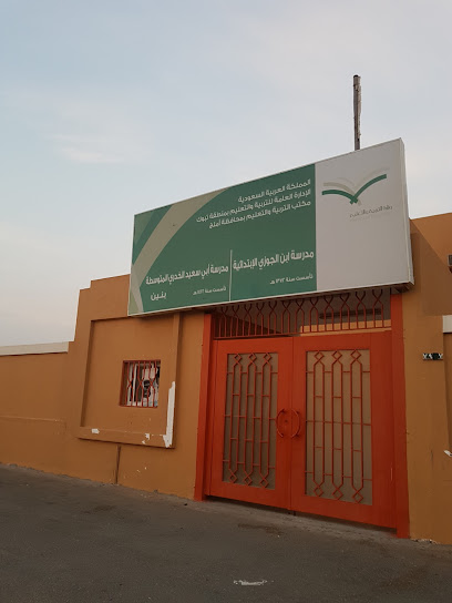 ابن الجوزي الابتدائية والمتوسطة - Saudi Arabia|Umluj 48311|حي|X7PR+4CR