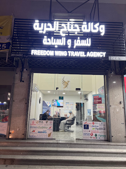 وكالة جناح الحرية للسفر والسياحة - Saudi Arabia|Al Khobar 34623|Al-Thuqbah|Makkah Al Mukarramah St