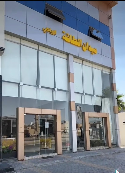 Massage the field of energy - Saudi Arabia|Riyadh 13325|Alyasmin|8094 King Salman Bin Abdulaziz Rd