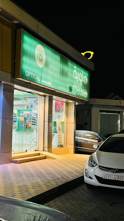 ماوية للبصريات - Saudi Arabia|Buraydah 52383|Al Fayziyyah|Prince Sultan Ibn Abdulaziz Rd