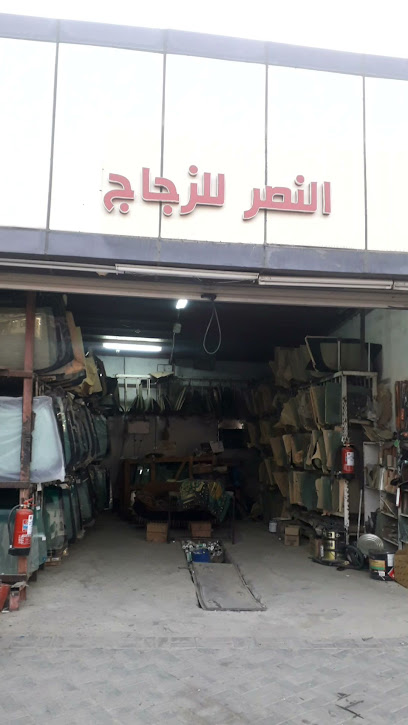 النصر زجاج سيارات - Saudi Arabia|Almajaridah 63931|Al Nahdah|4W8C+VRJ