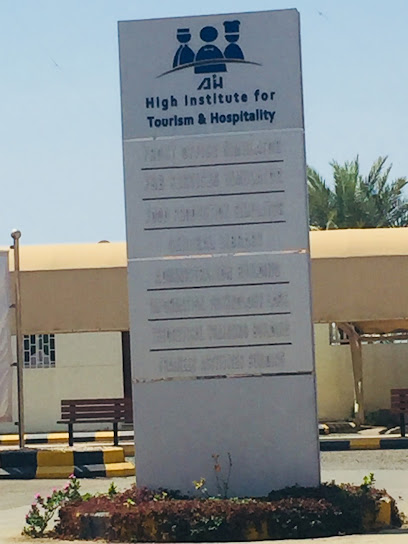 Higher Institute of Tourism and Hospitality in Jazan - Saudi Arabia|Jazan 82614|Industrial Area|7953 Ameer Abdullah Bin Abdul Aziz Road