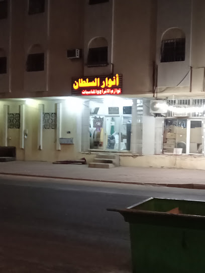 انوار السلطان لتأجير لوازم الأفراح والمناسبات - Saudi Arabia|7800 مكة 24227 4116