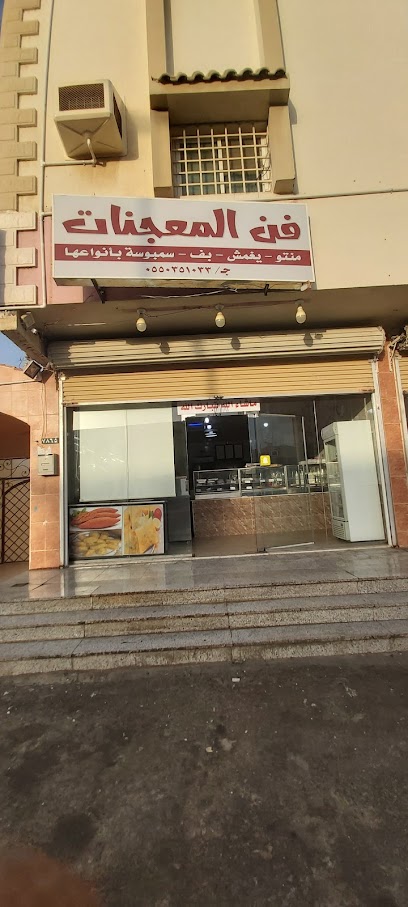 فن المعجنات - Yanbu Saudi Arabia|ينبع ج16|حي النسيم|King Khalid Rd