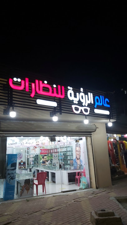 نظارات موده - Saudi Arabia|Abu Arish 84711|An Nahdah|XR8M+23F