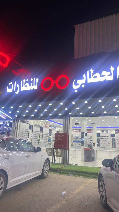 نظارات الحطابي - Saudi Arabia|Ad Darb 89695|طريق جدة