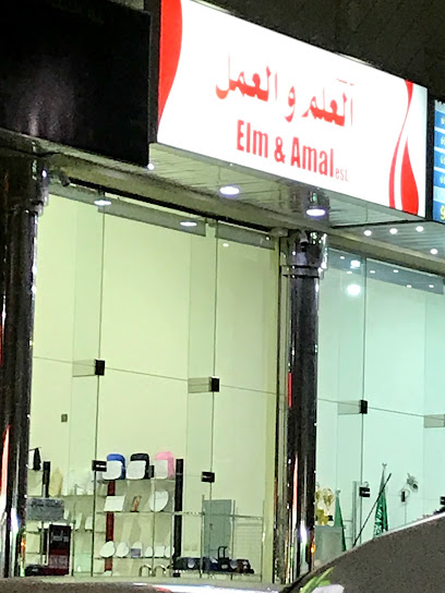 العلم والعمل - Saudi Arabia|Dammam 32242|Al 'Adamah|Prince Mansour St