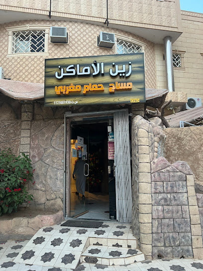 مساج الاماكن - Saudi Arabia|Az Zulfi 15941|Al Khalidiyah|8821 شارع عمر بن الخطاب جنوب