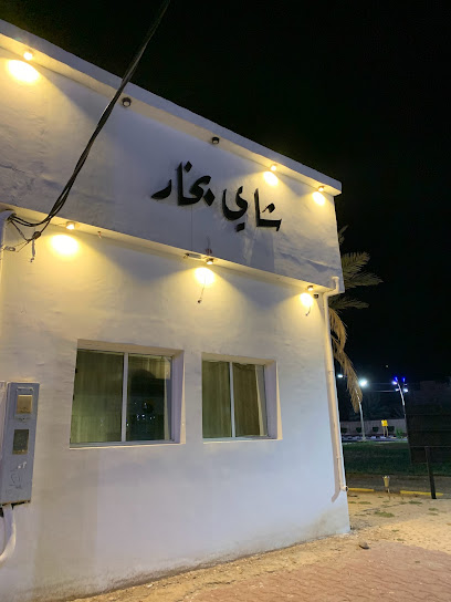 جباتي و شاي بخار - Saudi Arabia|Tumair 14315|شارع تمير العام