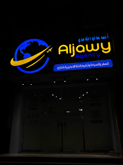وكالة الجـاوي | Aljawy agency - Saudi Arabia|Al Bahah 65525|Alhawiyah|King Abdulaziz Rd