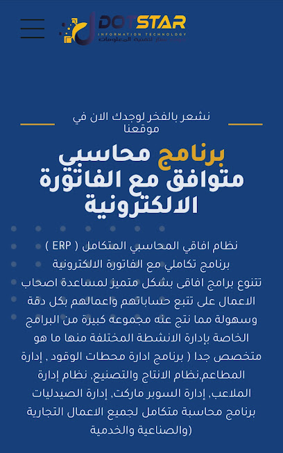 دوت ستار لتقنية المعلومات - Saudi Arabia|Al Madinah Al Munawwarah 42357|النازل|As Salam Rd