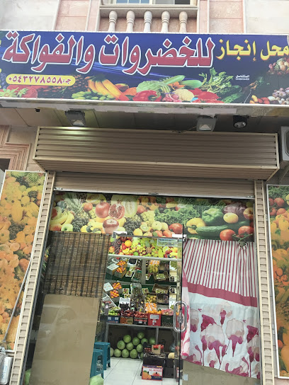 Vegetable and fruit shop - Saudi Arabia|Al Madinah Al Munawwarah 42319|Mahzur|CMM4+V3X