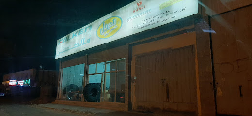 Alhowel For Tires - Jazan -