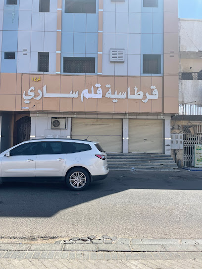 قرطاسية ساري - Saudi Arabia|Tabuk 47914|Almuntazah|3485 البراء بن أوس