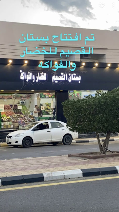 بستان القصيم للخضار والفواكة والدواجن والحمام ولوازم الكشتات - Saudi Arabia|Turbah 29751|Al Salam|طريق الطايف