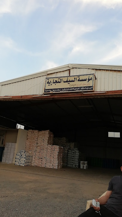 الياسين الزراعيه فرع الجوف - Saudi Arabia|Tubarjal 74766