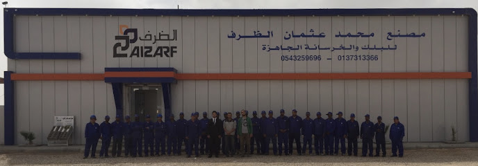 مصنع محمد عثمان الظرف - Saudi Arabia|Hafar Al Batin 39918|5763