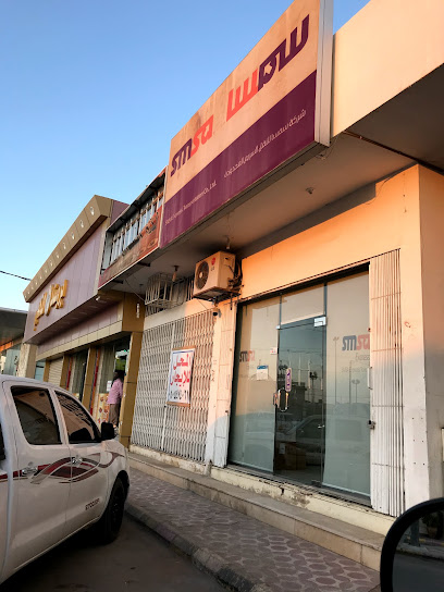 SMSA Service Center - Saudi Arabia|As Sulayyil|King Faisal Road Mubarraz