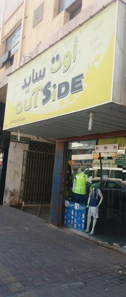 أوت سايد - Dammam 32242