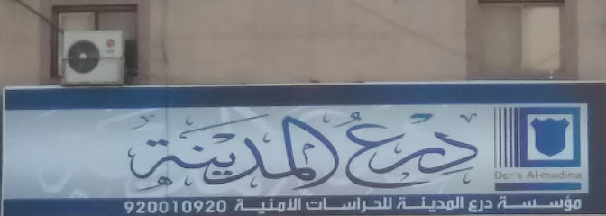 درع المدينة - Saudi Arabia|Mecca 24353|Al Shoqiyah|9QGV+FQ6